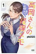 栞せんせい もうヤメてっ 伊藤京介の漫画 コミック Tsutaya ツタヤ