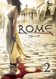 ROME［ローマ］　＜後編＞　DVDセット