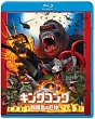キングコング：髑髏島の巨神　ブルーレイ＆DVDセット　（デジタルコピー付）