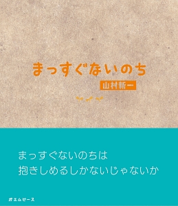 I Love Youの訳し方 望月竜馬の小説 Tsutaya ツタヤ