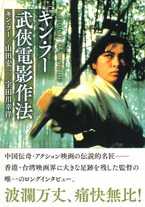 メタモルフォシス リック ベイカー全作品 J W リンズラーの本 情報誌 Tsutaya ツタヤ