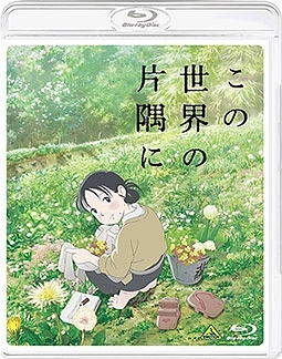 片渕須直監督作品　劇場版「アリーテ姫」オリジナルサウンドトラックCD