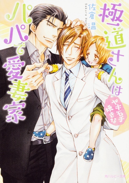 桜城やや おすすめの新刊小説や漫画などの著書 写真集やカレンダー Tsutaya ツタヤ