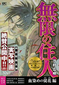 沙村広明 おすすめの新刊小説や漫画などの著書 写真集やカレンダー Tsutaya ツタヤ