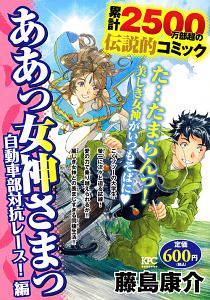 藤島康介 おすすめの新刊小説や漫画などの著書 写真集やカレンダー Tsutaya ツタヤ