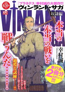 VINLAND SAGA－ヴィンランド・サガ－ 奴隷編/幸村誠 本・漫画やDVD・CD