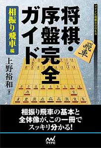 これだけで勝てる 四間飛車のコツ 大平武洋の本 情報誌 Tsutaya ツタヤ