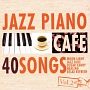 カフェで流れるジャズピアノ　Best40　Vol．2