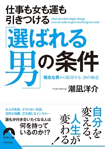 潮凪洋介 の作品一覧 77件 Tsutaya ツタヤ T Site 潮凪洋介 の作品一覧 77件 Tsutaya ツタヤ T Site