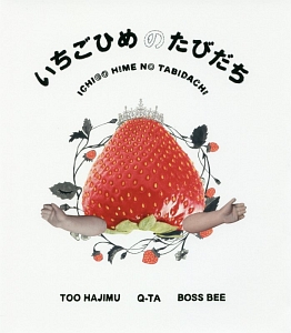 lucka lucka Q-TAコラージュアートブック/Q-TA - 販売書籍｜TSUTAYA