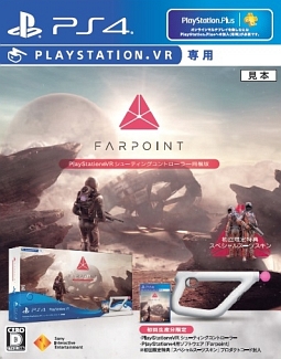 Farpoint playstationVR シューティングコントローラー同封版