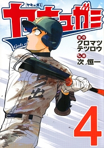 ベー革　全巻(1～7巻)　クロマツテツロウ ベー革 コミック 1-7巻セット (小学館) | クロマツテツロウ |本