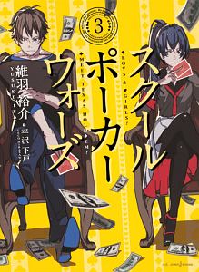 女子校育ちはなおらない まずりんの小説 Tsutaya ツタヤ