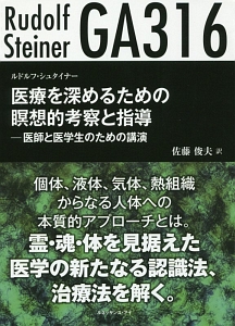 佐藤俊夫 おすすめの新刊小説や漫画などの著書 写真集やカレンダー Tsutaya ツタヤ