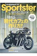 スポーツスター・カスタムブック　ＣＬＵＢ　ＨＡＲＬＥＹ別冊