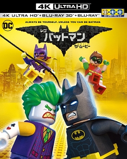 レゴ（R）バットマン　ザ・ムービー　＜4K　ULTRA　HD＆3D＆2D　ブルーレイセット＞　（デジタルコピー付）