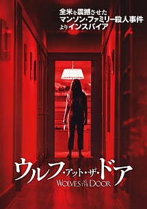 ウルフ・アット・ザ・ドア [DVD] n5ksbvb Warner Archives