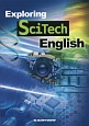 Exploring　SciTech　English