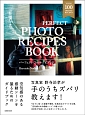Perfect　Photo　Recipes　Book