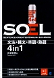 SOEL－Sentence　Oriented　English　Learning－