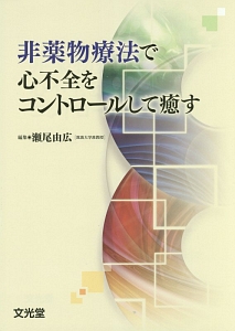 解いてわかる解剖生理学 問題集 竹内修二の本 情報誌 Tsutaya ツタヤ