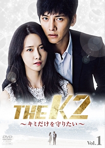 THE K2 〜キミだけを守りたい〜　【全10話】　レンタル版DVD 全巻 THE K2 ~キミだけを守りたい~ Vol.1 - レンタルDVD｜TSUTAYA