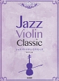 ジャズ・ヴァイオリンでクラシック　CD・パート譜付