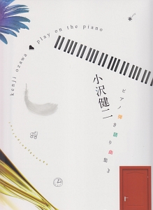 So kakkoii 宇宙/小沢健二 - 販売CD｜TSUTAYA レンタル・販売 商品在庫検索
