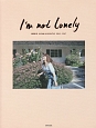 I’m　not　lonely　垣内彩未　2015－2017
