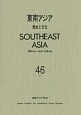 東南アジア(46)