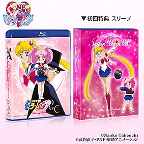 美少女戦士セーラームーンR　Blu－ray　COLLECTION　1