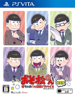 おそ松さん　ＴＨＥ　ＧＡＭＥ　はちゃめちゃ就職アドバイス　－デッド　オア　ワーク－　＜特装版【おそ松スペシャルパック】＞