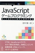 仕事がはかどるjavascriptファイル管理術 クジラ飛行机の本 情報誌 Tsutaya ツタヤ