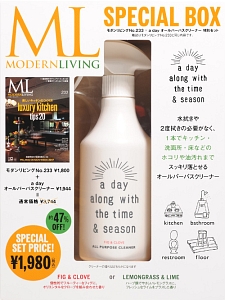 ＭＯＤＥＲＮ　ＬＩＶＩＮＧ　ａ　ｄａｙオールパーパスクリーナー　特別セット