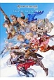 GRANBLUE　FANTASY　GRAPHIC　ARCHIVE(3)