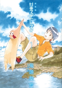 なるたる 全巻 鬼頭莫宏 楽天市場】【漫画】【中古】なるたる ＜1〜12巻完結＞ 鬼頭莫宏 【全巻