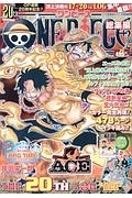 One Piece 総集編 The th Log 集英社マンガ総集編シリーズ 尾田栄一郎の漫画 コミック Tsutaya ツタヤ