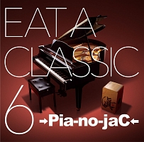 EAT A CLASSIC/→Pia-no-jaC← - 販売CD｜TSUTAYA レンタル・販売 商品