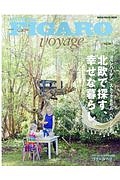 ｍａｄａｍｅ　ＦＩＧＡＲＯ　ｖｏｙａｇｅ　ｊａｐｏｎ