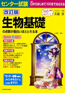 センター試験 倫理 政治 経済の点数が面白いほどとれる本 改訂第3版 奥村薫の本 情報誌 Tsutaya ツタヤ