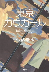 ブラックアウト 黒井嵐輔の小説 Tsutaya ツタヤ