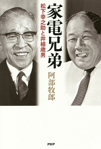 家電兄弟