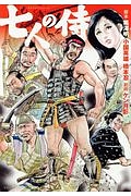 大系・黒澤明（2）/黒澤明 - 販売書籍｜TSUTAYA レンタル・販売 商品