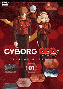 download cyborg 009 call of justice