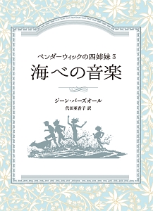 フェアリー 愛蔵版 ブライアン フラウドの絵本 知育 Tsutaya ツタヤ