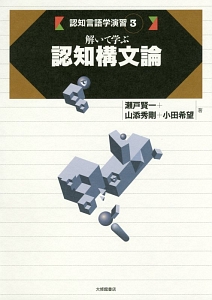 レトリック事典 レトリック事典 | 佐藤 信夫, 松尾大, 佐々木健一, 佐々木健一