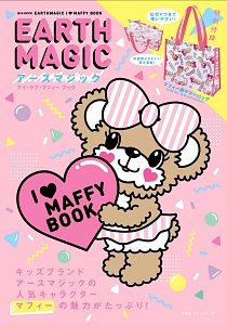 ＥＡＲＴＨＭＡＧＩＣ　Ｉ　ＭＡＦＦＹ　ＢＯＯＫ