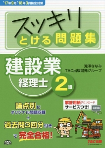 中学3年間の数学を8時間でやり直す本 間地秀三の本 情報誌 Tsutaya ツタヤ