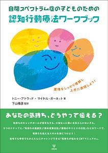 旦那 アキラ さんはアスペルガー 奥 ツナ さんはカサンドラ 野波ツナの小説 Tsutaya ツタヤ