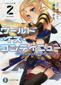 いつかのクリスマスの日 きみは時の果てに消えて 瀬尾つかさのライトノベル Tsutaya ツタヤ